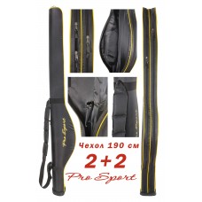Чехол под 2+2 удилища Pro Sport 190см (2*190см+2*170см)